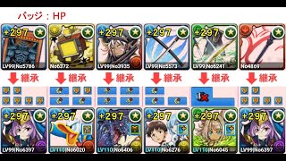 【パズドラ】裏修羅の幻界 - 蒼氷鍵の勇者・メニット