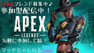 apex 参加型 ランク プラチナ 初見さん歓迎 コメント大歓迎