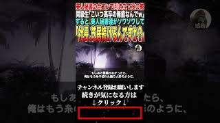 【感動する話】美人秘書の合コンに引き立て役で参加させられた俺。同級生「こいつ高卒の無能なんでｗ」見下される中、合コン相手の美女「芝居続けるんですか？」→実は…【いい話・朗読・泣ける話】