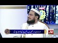 yajooj majooj are chinease gag magog mufti abu muhammad faysal quraishi ramazan mein bol