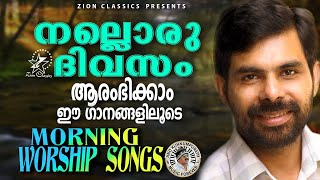 നല്ലൊരു ദിവസം ആരംഭിക്കാം ഈ ഗാനങ്ങളിലൂടെ | Kester Hits | Jino Kunnumpurath