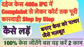 Dahej case 498a IPC Full Court proceeding Step by step & how to fight & win