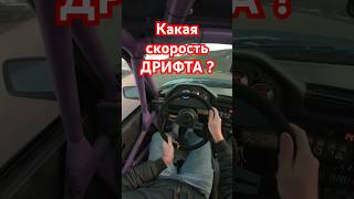 Onboard DRIFT.какая скорость в езде боком ?