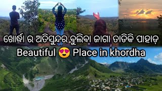 ଖୋର୍ଦ୍ଧା ମୁକ୍ତପୁର ର ଅତି ସୁନ୍ଦର view // very beautiful please in khordha //