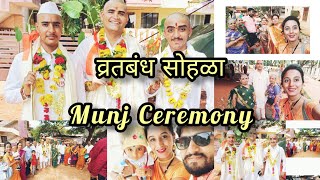 Munj Ceremony Highlights(व्रतबंध सोहळा)आणि एक सासू वर एक सासू Free.😄😄!!Vlog-35!!(Marathi Vlog)