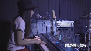 雨が降ったら ピアノver. / やもとなおこ (2016.2.11)