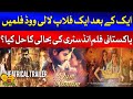 What is Solution to Revival of Pakistani Film Industry? | G Utha Pakistan with Nusrat Haris