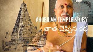 Ahobilam through Ages!!! Wisdom from a wise local… అహోబిలం క్షేత్ర పురాణం