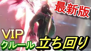 【スマブラＳＰ】最新版！ＶＩＰクルールはこうやって勝つ！【キングクルール】立ち回り