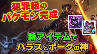 【LOL・MID・新ビルド】ビクターが新アイテムでとんでもない遠距離ハラスをしてくる件について