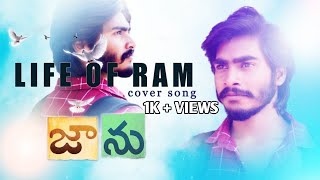 The Life Of Ram Full Cover Song | Jaanu Video Songs | Adi Subrahmanyam | Sagar Sai Kolla