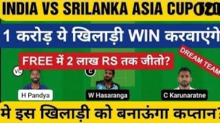 Ind Vs Sl Dream 11 Prediction|| India Vs Srilanka Dream 11 Prediction|| Dream 11 Asia Cup 2023 ||