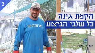 גינון עשה זאת בעצמך -7 טיפים לתכנון גינה פרטית שיחסכו לכם כסף!