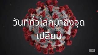 TSE research Talk 1: เปิดมุมมองงานวิจัยไทยกับ ศ.ดร.ผดุงศักดิ์ รัตนเดโช