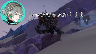 【原神】地脈異常④ 【音声組み合わせ動画】