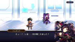 【アナデン】キャラクエスト シュゼット 罪深き螺旋の因果 #26