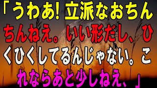 お元 気ですか