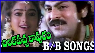 Chilakapacha Kapuram - Latest Telugu Video Songs - B/B Songs - Jagapathibabu,Sowndarya,Meena