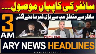 ARY News 3 PM Prime Time Headlines | 5th June 2024 | Cipher - Today's Big News