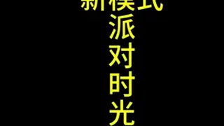 金铲铲新模式派对时光机金铲铲之战双城传说2 金铲铲派对时光机模式 金铲铲之战