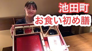 【お食い初め】‐ 十勝・池田町・ゆたか - 生後100日のお祝いがすぐにできます★ #Shorts