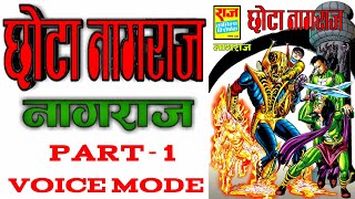 CHHOTA NAGRAJ || PART 1 || NAGARJ || RAJ COMICS || VOICE MODE.