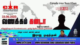 23.06.2020 VANAKKAM CANADA - வணக்கம் கனடா. CANADIAN TAMIL RADIO - கனடிய தமிழ் வானொலி