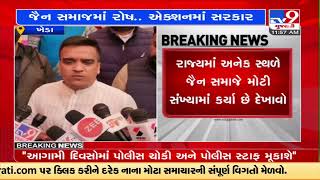 Will announce Palitana dispute's SIT committee Officials' name today: Guj. MoS (Home) Harsh Sanghavi