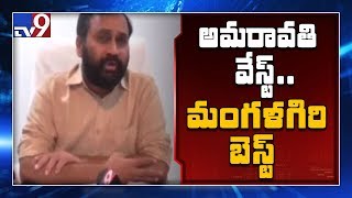 YCP RK proposes Mangalagiri as AP Capital - TV9