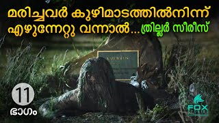 മരിച്ച സെല്ലുകളെ വീണ്ടും ജീവിപ്പിച്ചു മരിച്ചവരെ തിരികെക്കൊണ്ടുവരാനുള്ള മറഞ്ഞിരിക്കുന്ന രഹസ്യം...!