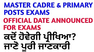 Exams date announced for master cadre exams and ETT(primary posts) exams 2020||