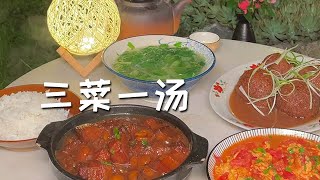 【孤獨美食咖】三餐四季，粗茶淡飯，簡簡單單吃個三菜一湯