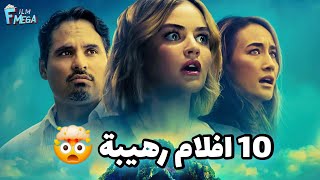 افضل 10 افلام خيال او  فنتازيا تستحق المشاهدة 😇 قصص غريبة ومن خارج الصندوق 😎👏