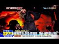 20160205中天新聞　瑪丹娜小巨蛋登場　演唱會延2小時破紀錄