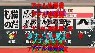 【コメ付】文科省レ○プ！教育者と化した先輩.全章