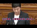 「辻元清美、石破首相を追い詰める！」 hamachannel 辻元清美 石破首相 石破首相所信表明演説 代表質問