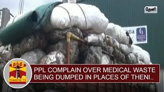 People complain over Medical waste being Dumped in places of Theni | Thanthi TV