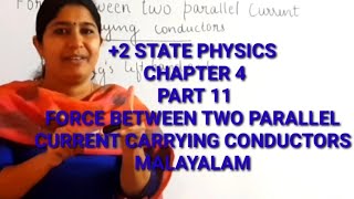 +2 PHYSICS : FORCE BETWEEN TWO PARALLEL CURRENT CARRYING CONDUCTORS : MALAYALAM