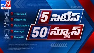 5 Cities 50 News || Top News - TV9