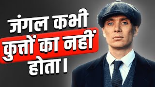 Analysing and breaking down Thomas Shelby and Kimber Scene in Hindi | Peaky Blinders | Sigma male