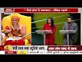 operation pakhand live show में awadh sarkar shastri का पकड़ा गया झूठ बच्चियों से मांगेगे माफी