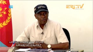 ጉዳይ ኣብ ዘተ - ምስ መሓመድ ስዒድ መንታይ - ኣመሓዳሪ ዞባ ደ/ቀ/ባ | guday ab zete Mohammed Seid Mantay