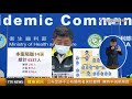 公布足跡不公布醫院名 挨批雙標 陳時中說明原因【健康資訊】