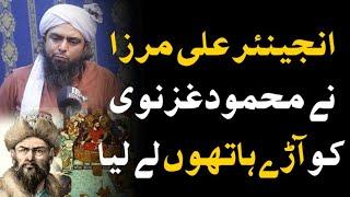 Muhammad Ali Mirza Ne Mahmood Ghaznavi Ko Aary Hatho Le Lea | Pakistan Express | Ali Mirza Latest