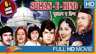 Sultan E Hind Hindi Full Length Movie || Mohan Choti, Satish Kaul, Mukri || Eagle Hindi Movies