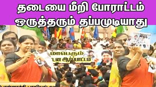 ஆதாரத்துடன் பொள்ளாச்சியை தெறிக்கவிட்ட  Kanimozhi Fire Speech Tamil news live nba 24x7