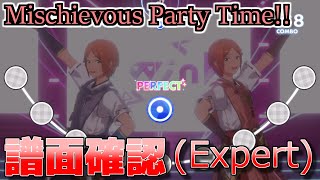 【あんスタ譜面確認】Mischievous Party Time!! (Expert Lv28)