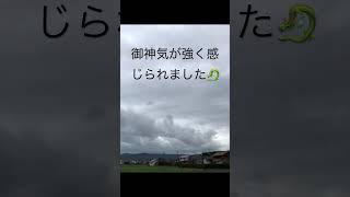 この空は龍神様の波動が強く伝わってきました。 #short #shorts #龍神雲 #龍神様 #龍雲