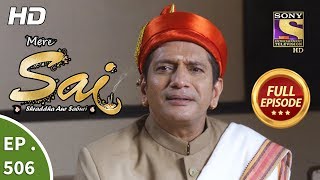 Mere Sai - Ep 506 - Full Episode - 2nd September, 2019