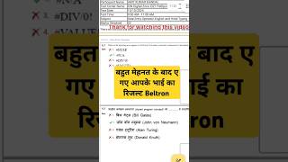 Bihar Beltron Deo Cut Off 2025 Blhar Beltron Deo Result 2025 Cut Off Marks | Beltron Answer KEY 2025